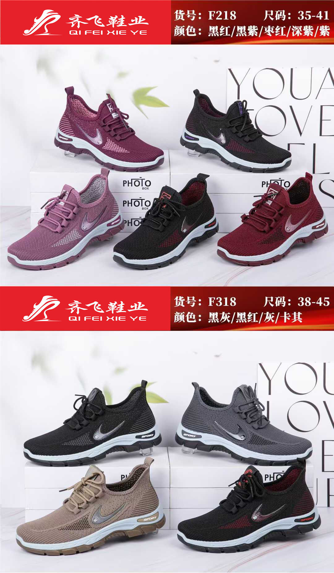 26年春季新款飞织男女运动鞋